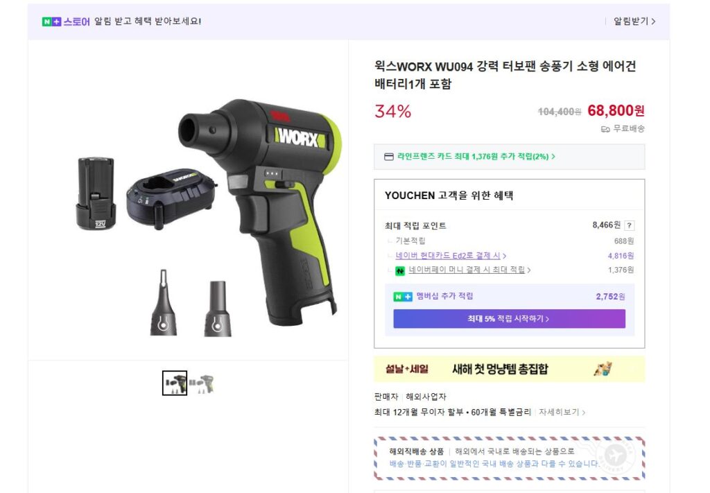 [Naver] Súng hơi nhỏ thổi khí phản lực cánh quạt mạnh mẽ WORX WU094