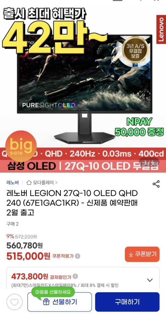 [GMarket] Đặt hàng trước Lenovo LEGION 27Q-10 OLED QHD 240Hz