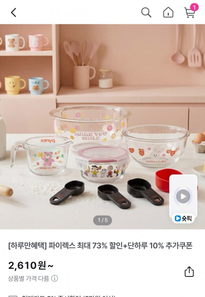 Dụng cụ nấu ăn/cốc đo lường/bát pyrex, v.v.