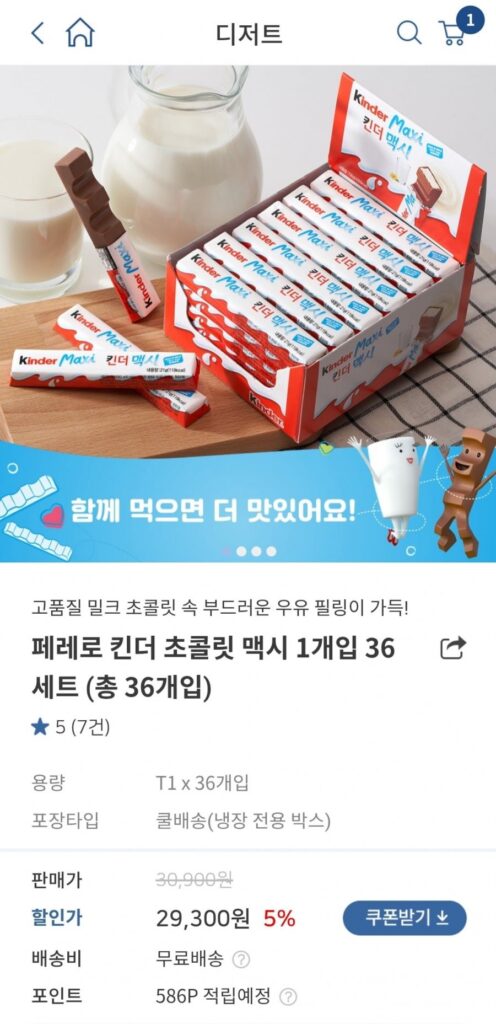 Ferrero Kinder Maxi 1 gói 36 miếng