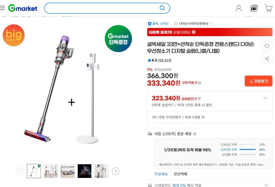 Máy hút bụi không dây kỹ thuật số mỏng + giá đỡ Dyson