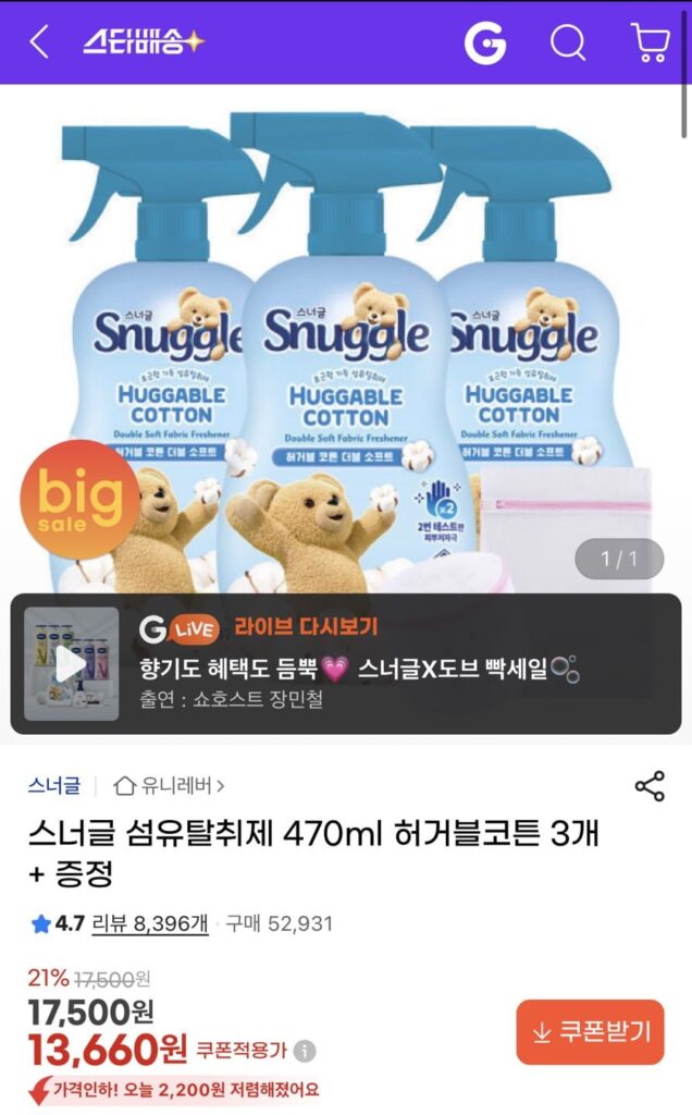 Snuggle Fabric Khử Mùi 470ml Huggable Cotton 3 Cái + Lưới Giặt