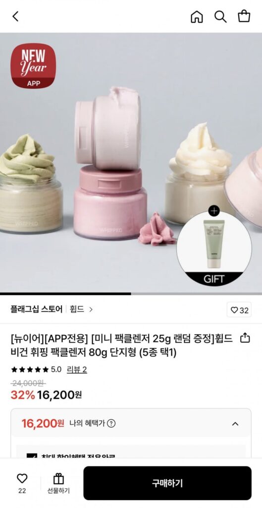 Sữa rửa mặt Whipped Vegan Whipped Pack hũ 80g + sữa rửa mặt gói nhỏ 25g tặng ngẫu nhiên