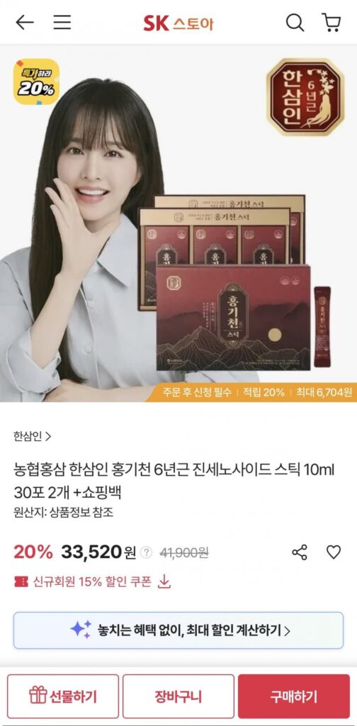 Nonghyup Hồng sâm Hansamin Hong Gi-cheon Thanh Ginsenoside 6 tuổi 10ml 30 gói 2 + túi mua sắm