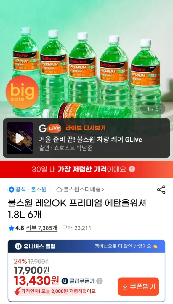 Máy giặt Ethanol cao cấp RainOK 1.8L 6 chiếc