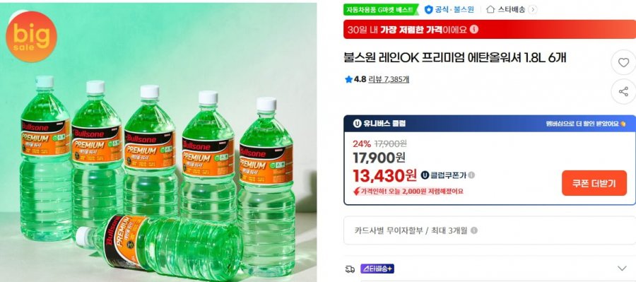 6 máy rửa ethanol cao cấp 1.8L