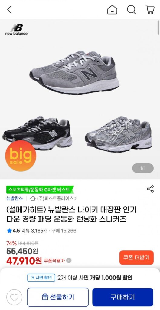 Giày thể thao Unisex New Balance