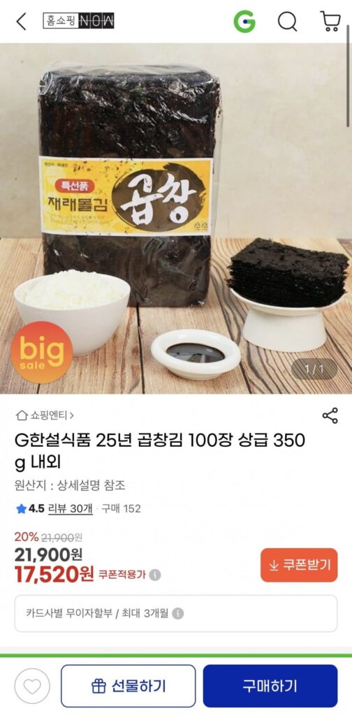 100 tờ rong biển 25 tuổi loại cao cấp khoảng 350g