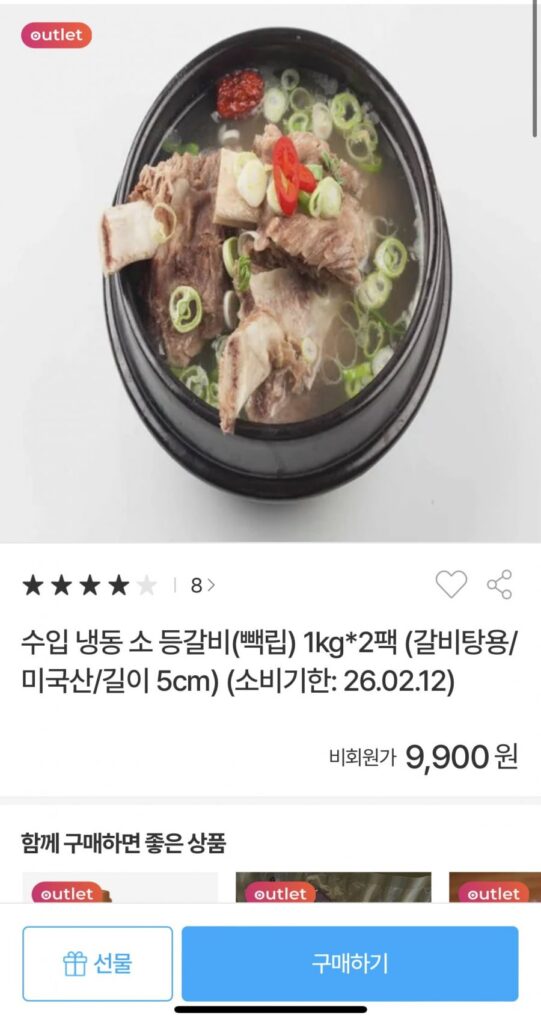 Sườn lưng bò đông lạnh nhập khẩu (sườn sau) 1kg*2 gói