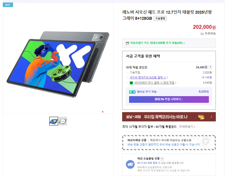 Máy tính bảng Lenovo Xiaoxin Pad Pro 12,7 inch 2025 Màu xám 8+128GB