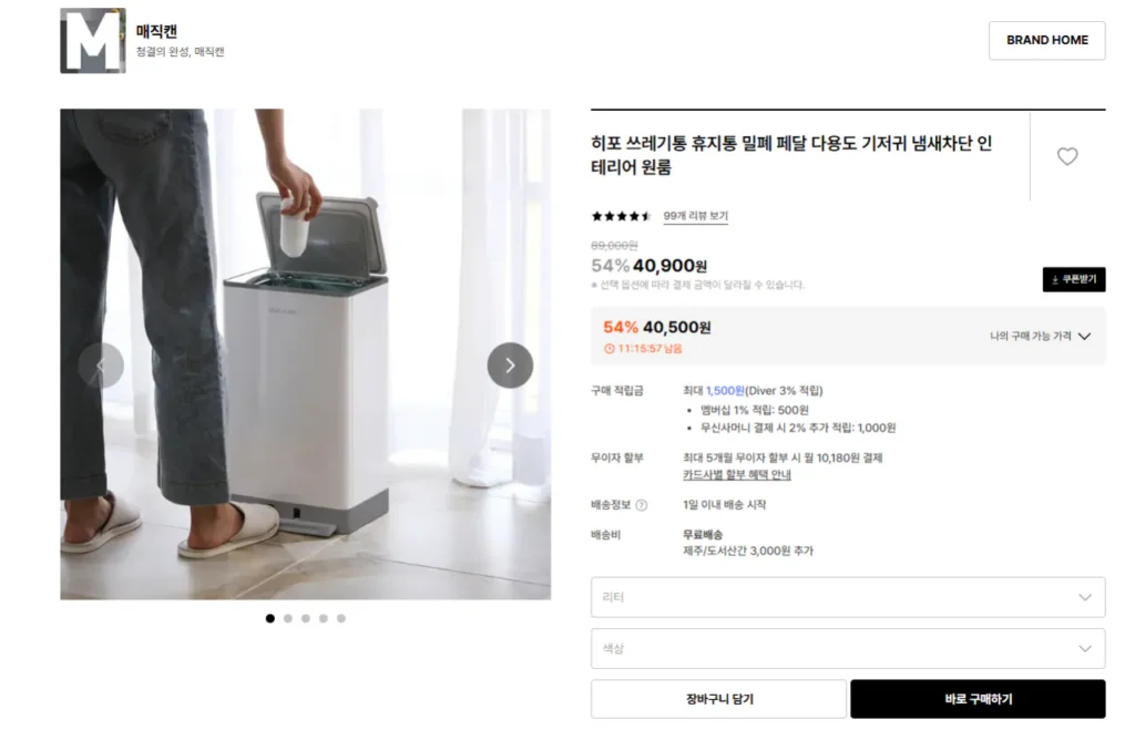 Thùng rác Magic Can Hippo 21L