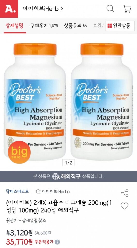 Doctor’s Best Magiê 200mg (100mg mỗi viên) 240 viên mua trực tiếp ở nước ngoài