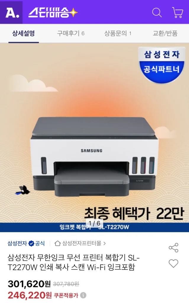 Máy in không dây đa năng Samsung Electronics SL-T2270W