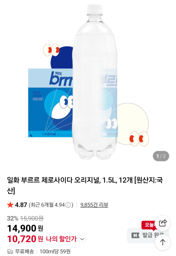 Rượu táo Burur Zero, 1.5L, 12 chiếc 