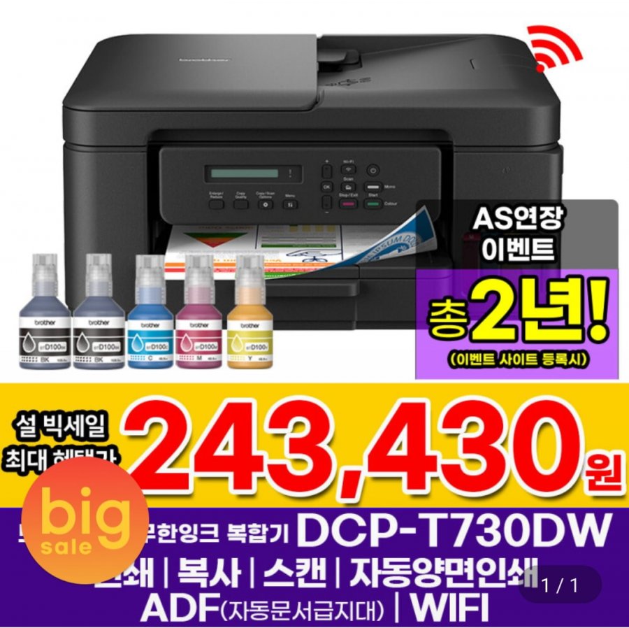 Brother DCP-T730DW Chính hãng Infinite Ink All-in-One In Copy Scan In hai mặt tự động WIFI