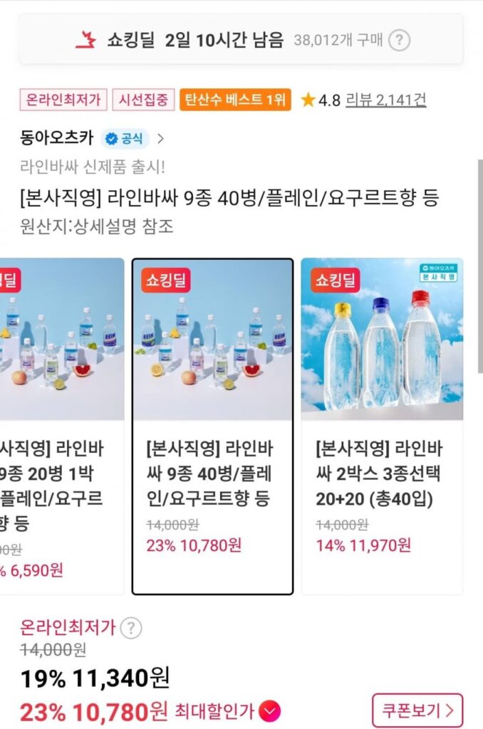 Nước có ga Line Bassa 500ml 40 gói