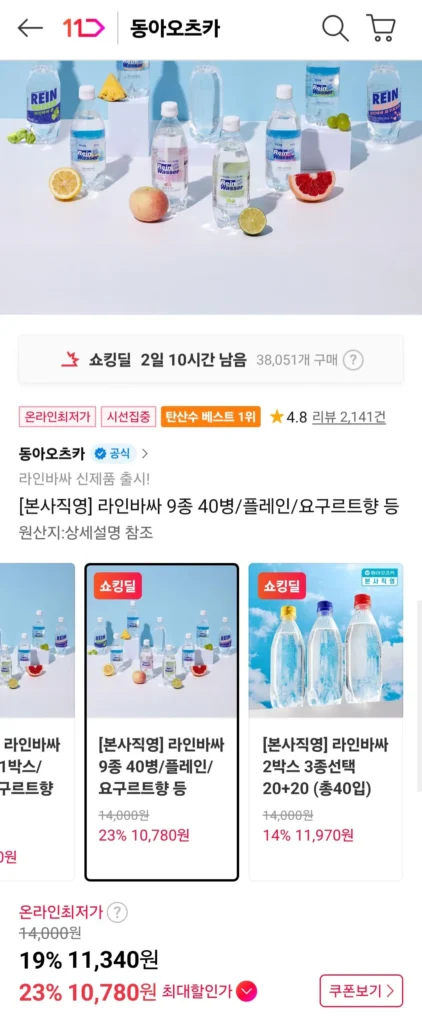 40 chai nước có ga Line Bassa 9 loại/vị thường/vị sữa chua,..