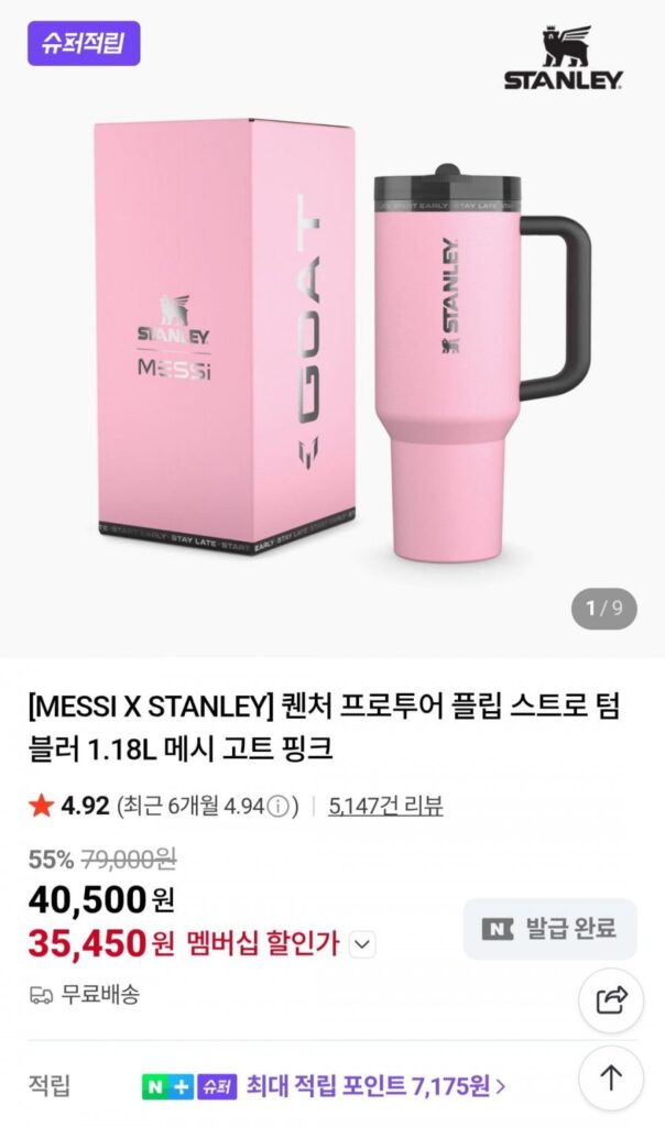 Cốc Rơm Lật Pro Tour 1.18L Lưới Dê Hồng