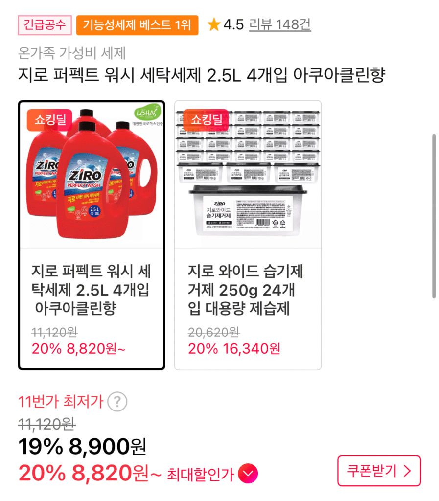 [Thứ 11] Nước Giặt Jiro Perfect Wash 2.5L 4 Gói