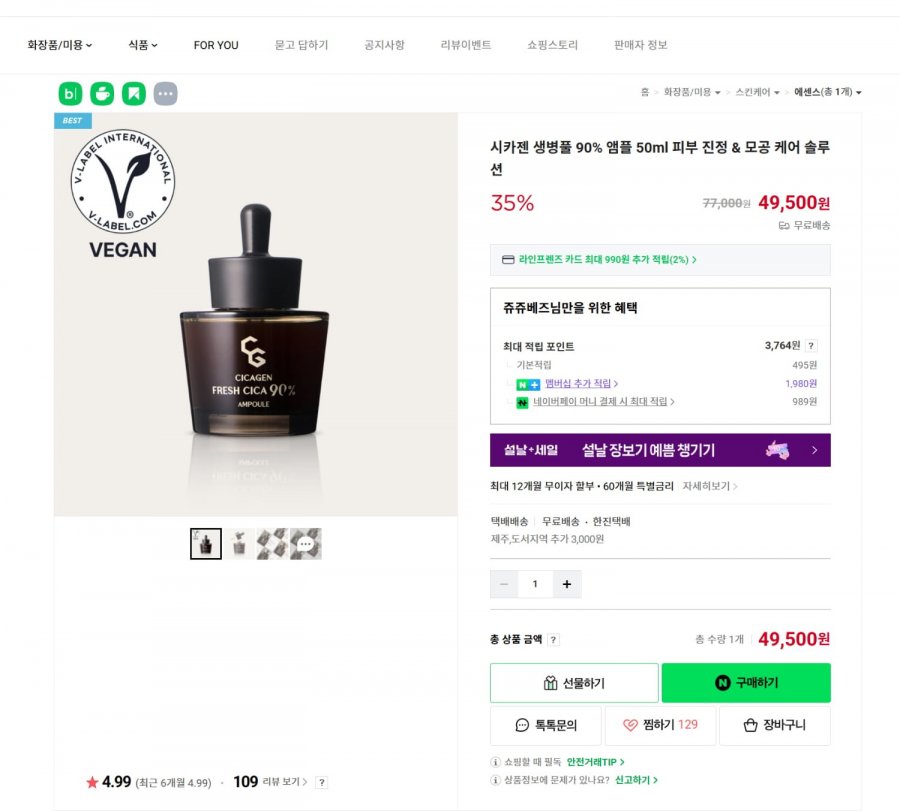 Tinh dầu Centella asiatica tươi 90%