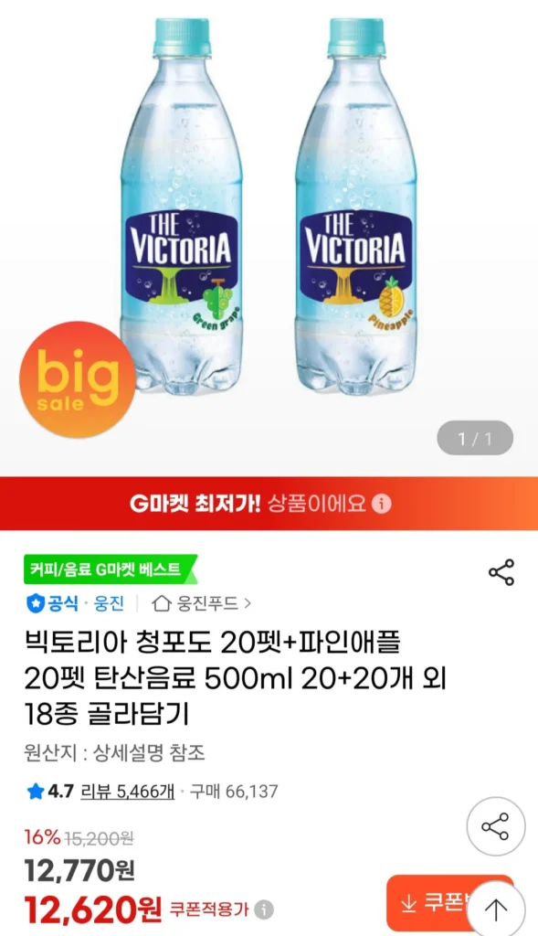 Nho Xanh Victoria 20 Thú + Dứa 20 Thú