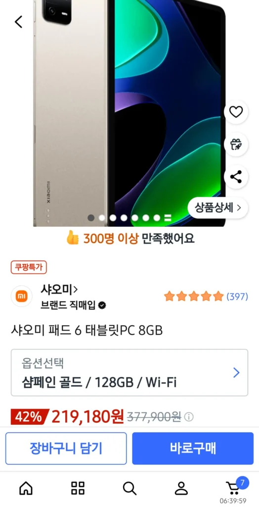 Máy tính bảng Xiaomi Pad 6 8GB