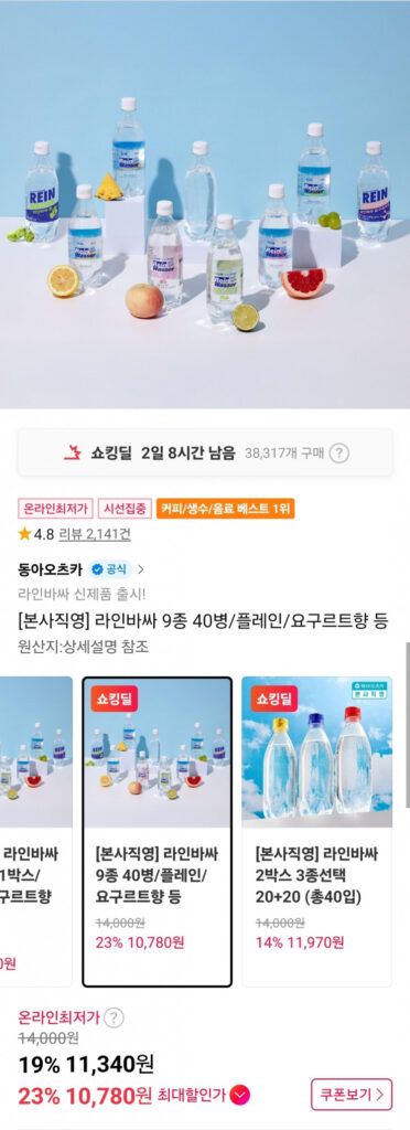 [Thứ 11] Line Bassa 9 loại 40 chai 500ml