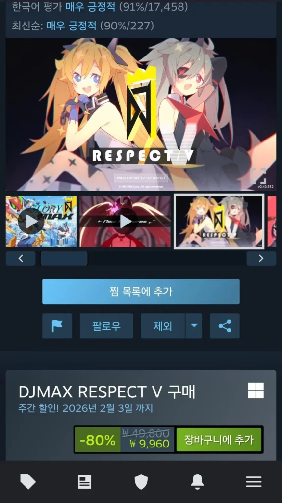 DJMAX TÔN TRỌNG V