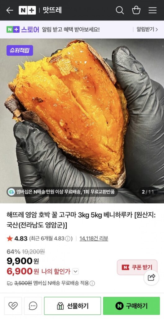 Khoai lang mật ong Yeongam 3kg size cắn (+siêu tiết kiệm)