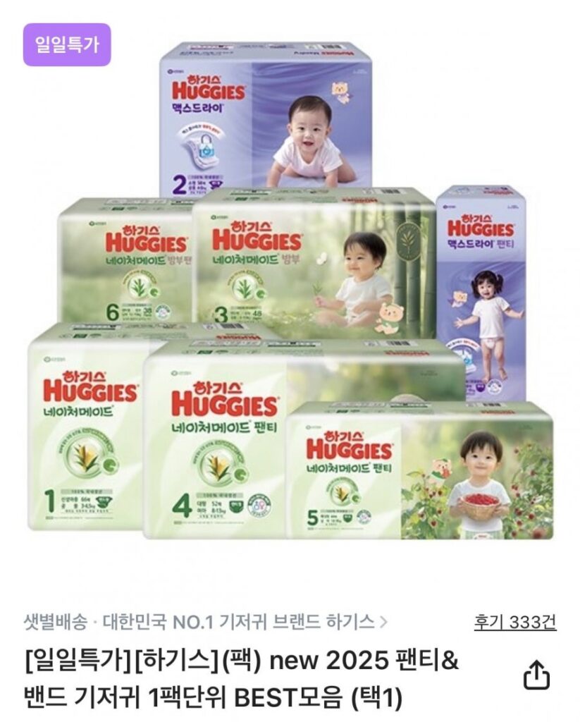 Tã Quần 25 Năm Huggies Nature Made 3 Gói