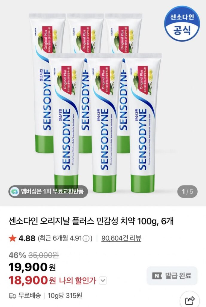 Kem Đánh Răng Nhạy Cảm Sensodyne Original Plus 100g, 6 gói