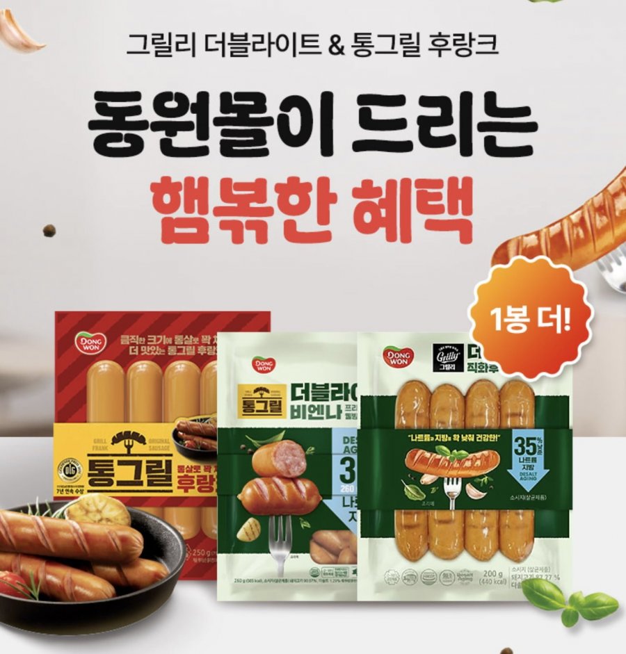 Grilli Double Light và Whole Grill Hulink