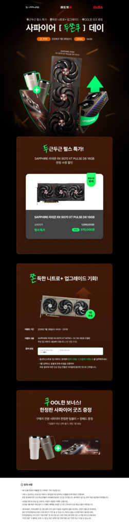 [Khác] Xổ số nâng cấp Sapphire 9070XT PULSE + NITRO