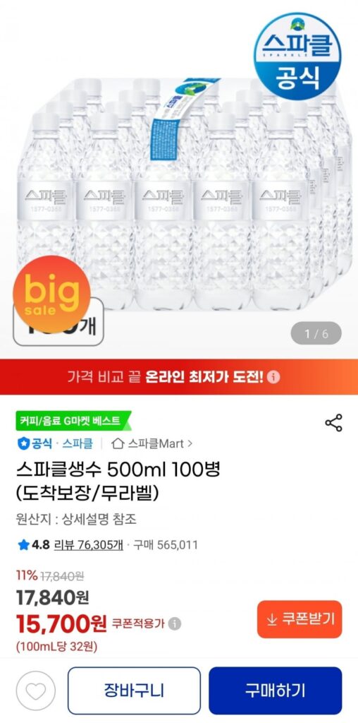 Nước đóng chai Sparkle 500ml 100 chai không nhãn