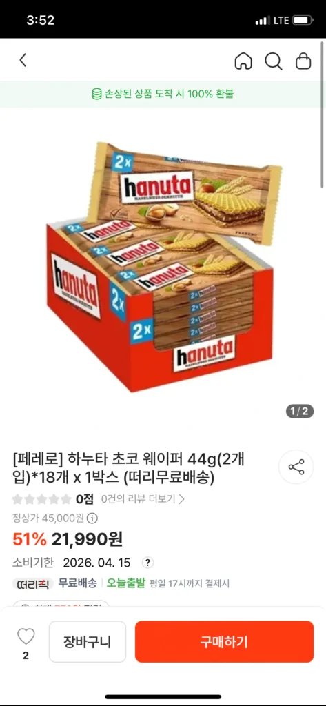 Bánh xốp Ferrero Hanuta Choco 44g (2 miếng) * 18 x 1 hộp