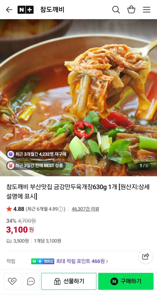 Geumgang Mandu Yukgaejang 630g 3 chiếc