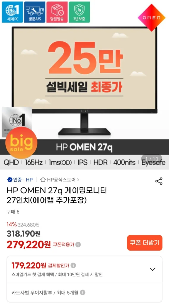 Màn hình chơi game HP OMEN 27q QHD 165hz 1ms IPS