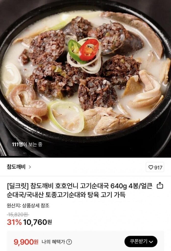 Súp Sundae Thịt Hoho Sister 640g 4 gói/Súp Sundae Cay/Nhân sundae thịt bản địa và thịt hầm