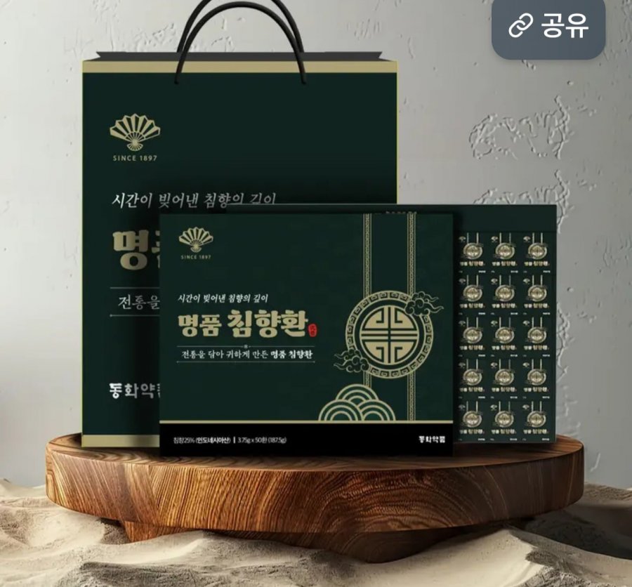 Viên Trầm Hương Cao Cấp Dongwha Pharmaceutical 3.75g 50 viên