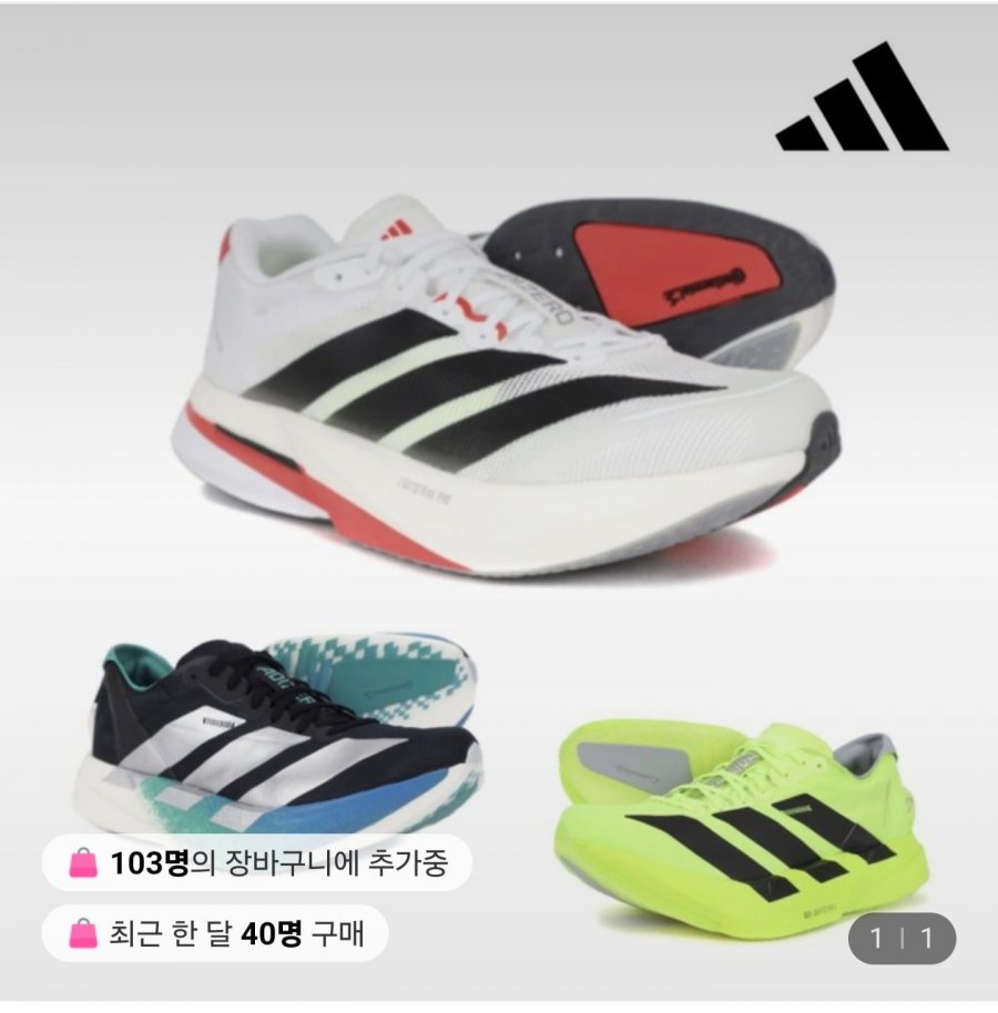 Adizero Boston 13 M (JS4932)