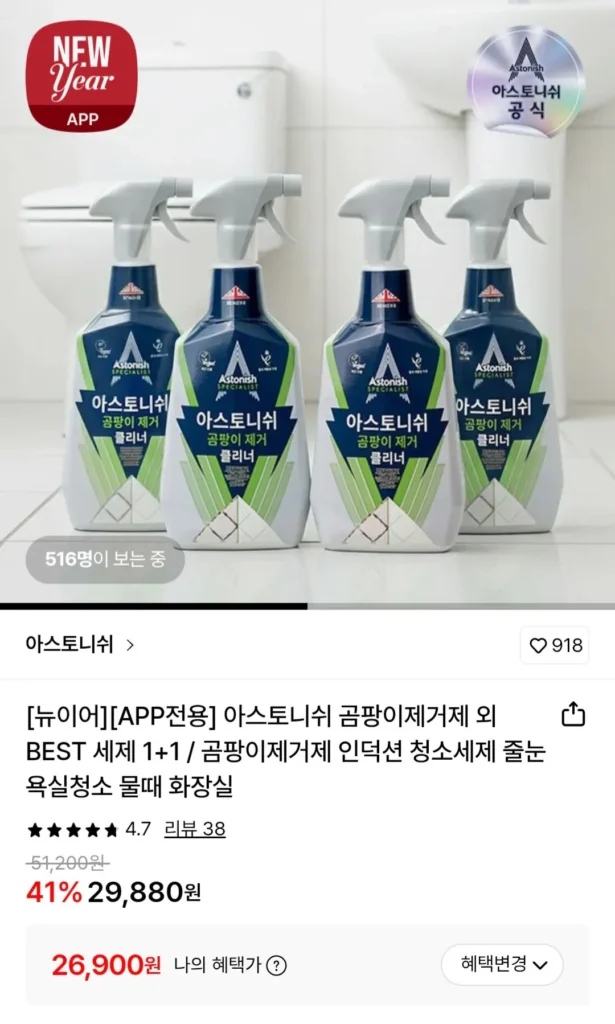 Nước tẩy nấm mốc Astonish 750ml x 4