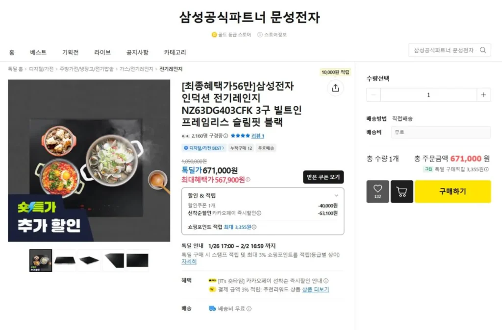 Bếp điện từ Samsung Electronics NZ63DG403CFK 3 đầu đốt tích hợp Slim Fit màu đen không khung