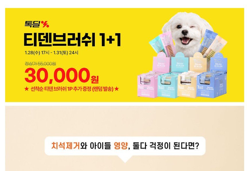 Bàn chải Tiden Nutrio 50p + 50P (+ Bàn chải Tiden miễn phí 1P được tặng ngẫu nhiên)