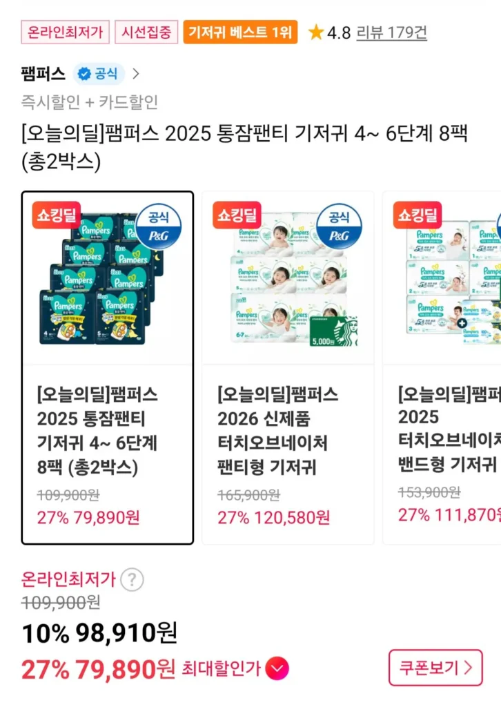 Tã quần ngủ Pampers 8 gói 2 hộp