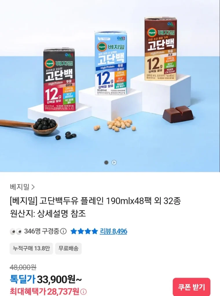 Sữa đậu nành Vegemil High Protein 190mlx48 gói