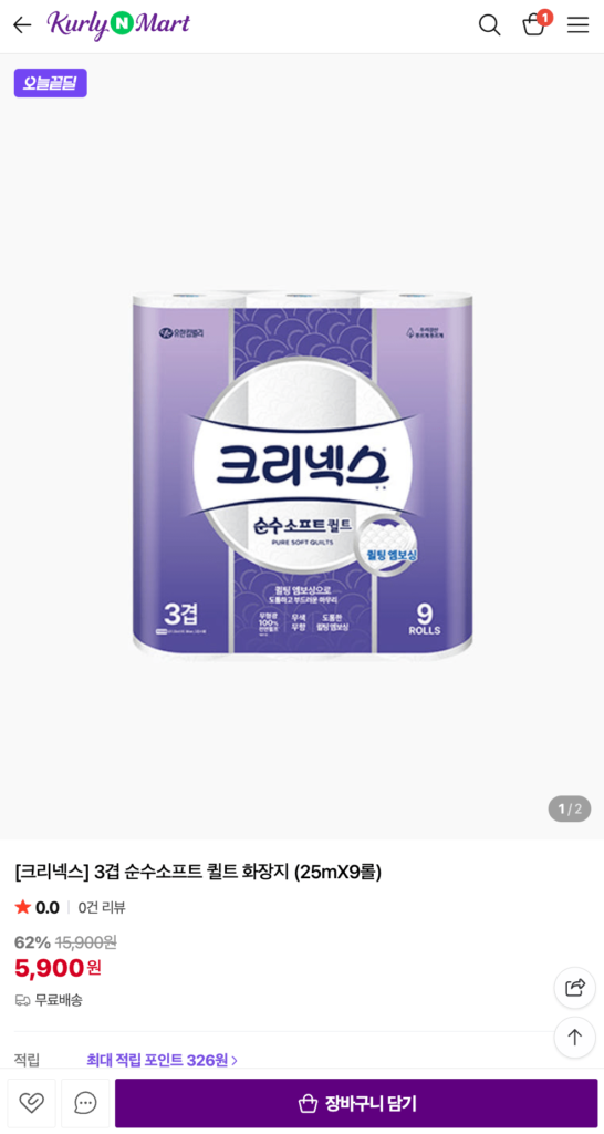 Giấy vệ sinh chần bông mềm nguyên chất 3 lớp Kleenex 25m x 9 cuộn