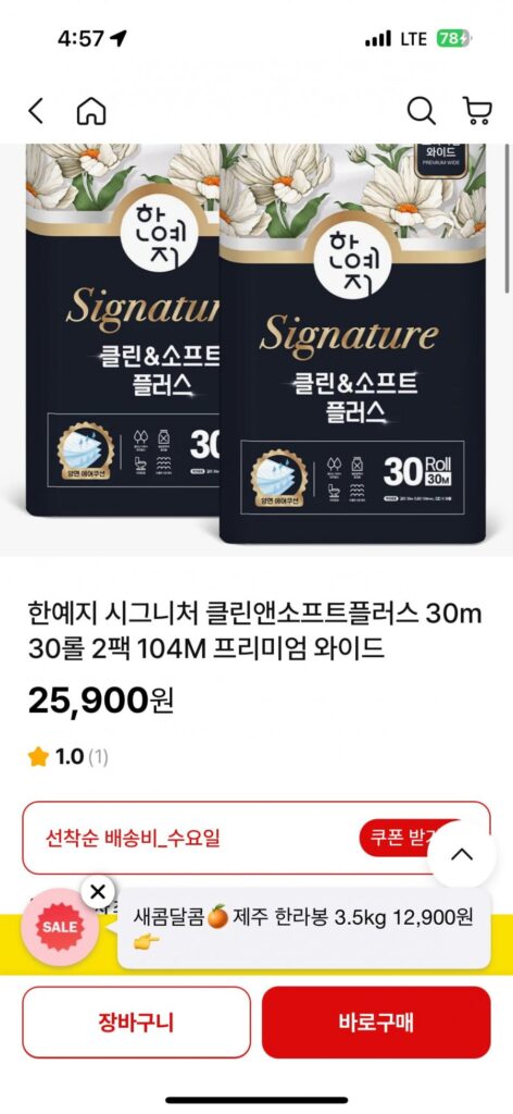 Yeji Han Signature Clean & Soft Plus 30m 30 Cuộn 2 Gói 104M Cao Cấp Rộng