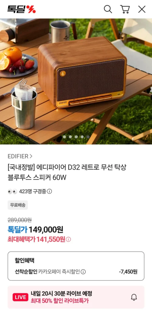 Loa Bluetooth để bàn không dây Edifier D32 Retro