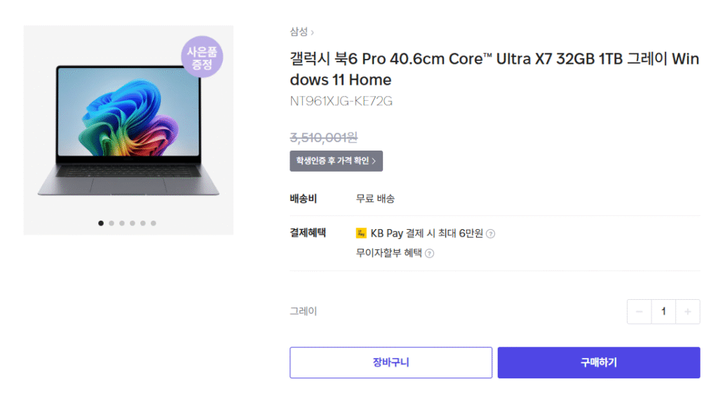 Tặng kèm Galaxy Book 6 Pro 32GB 1TB Panther Lake Win 11 