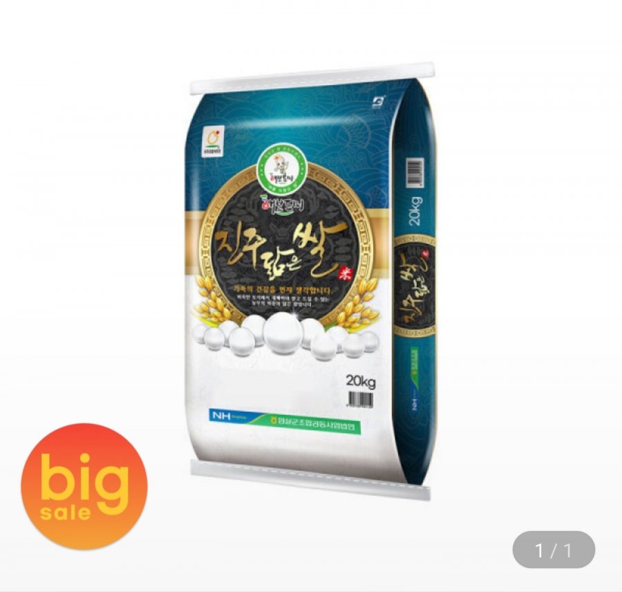 Gạo giống Jinju Gạo Imsil Nonghyup 20kg giống đơn Củ cải Saechung loại đặc biệt 25 tuổi